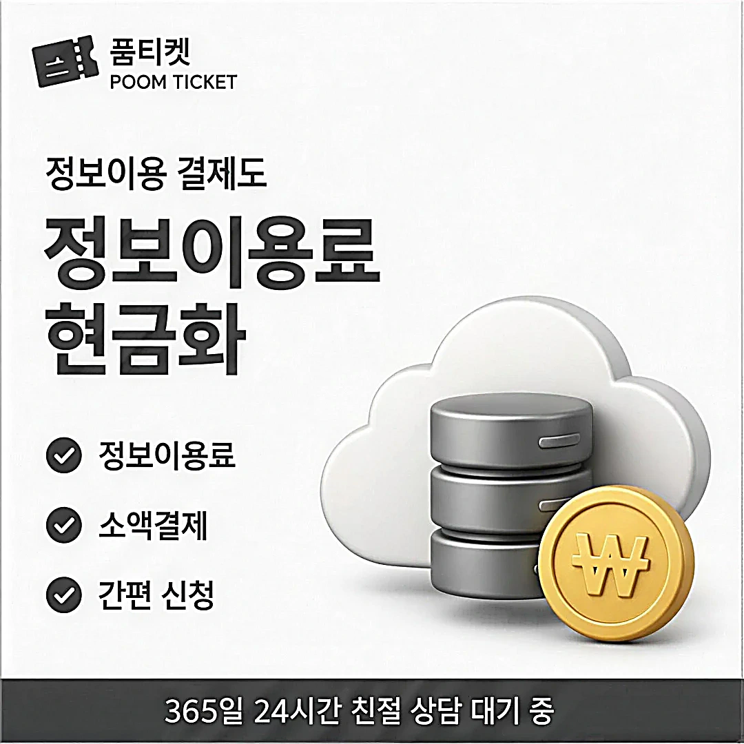 소액결제 한도 확인