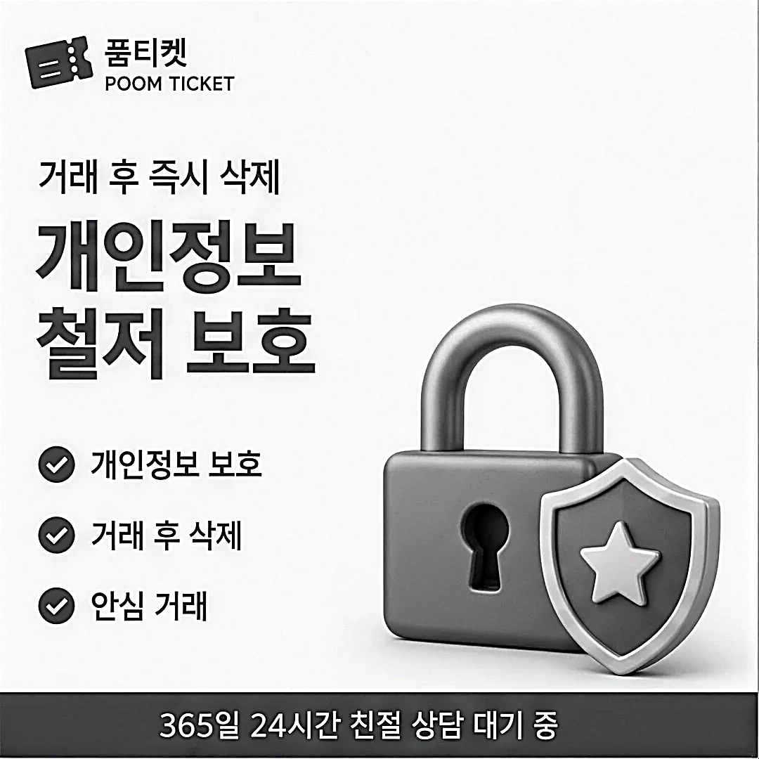 소액결제 안전 이용