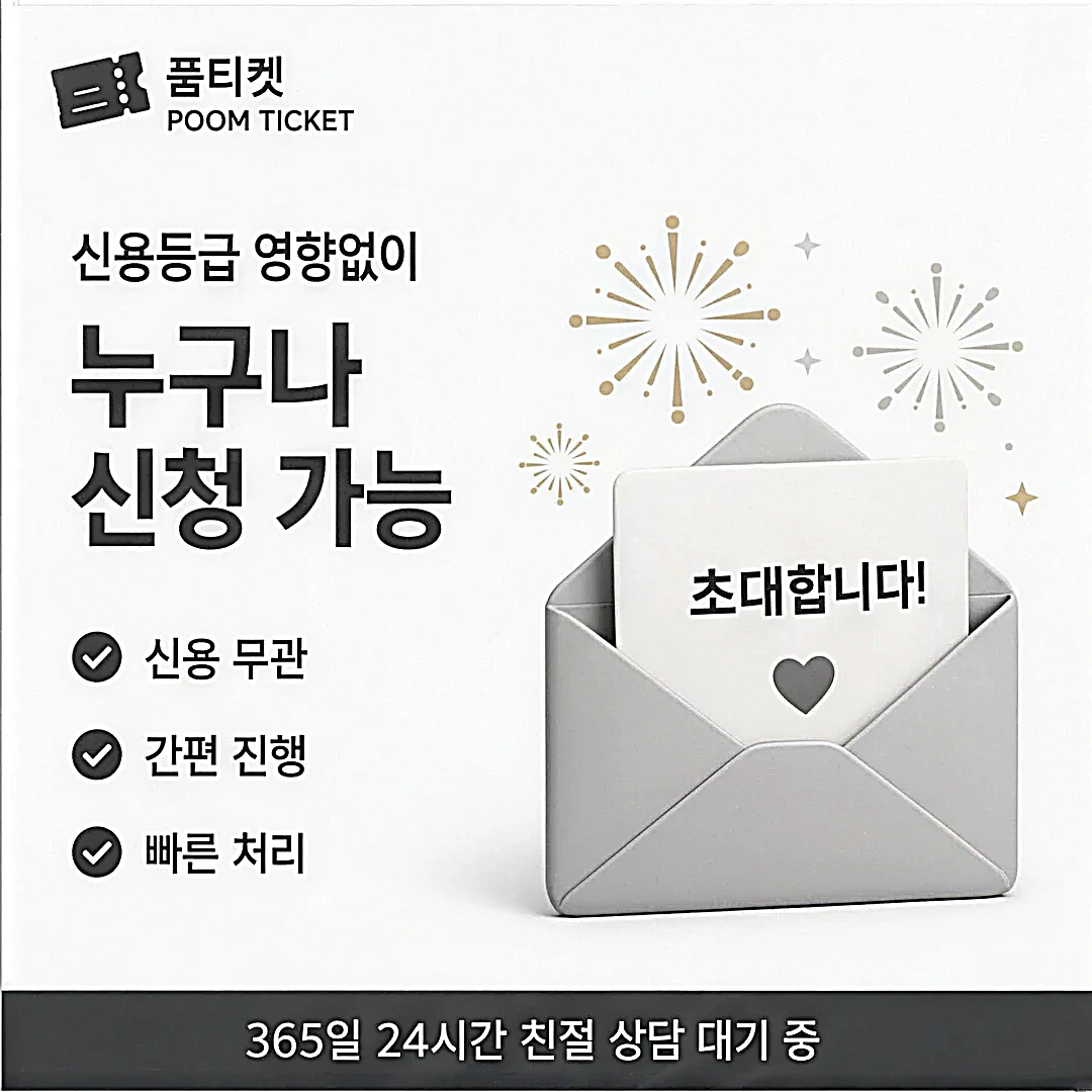 소액결제 이용 조건