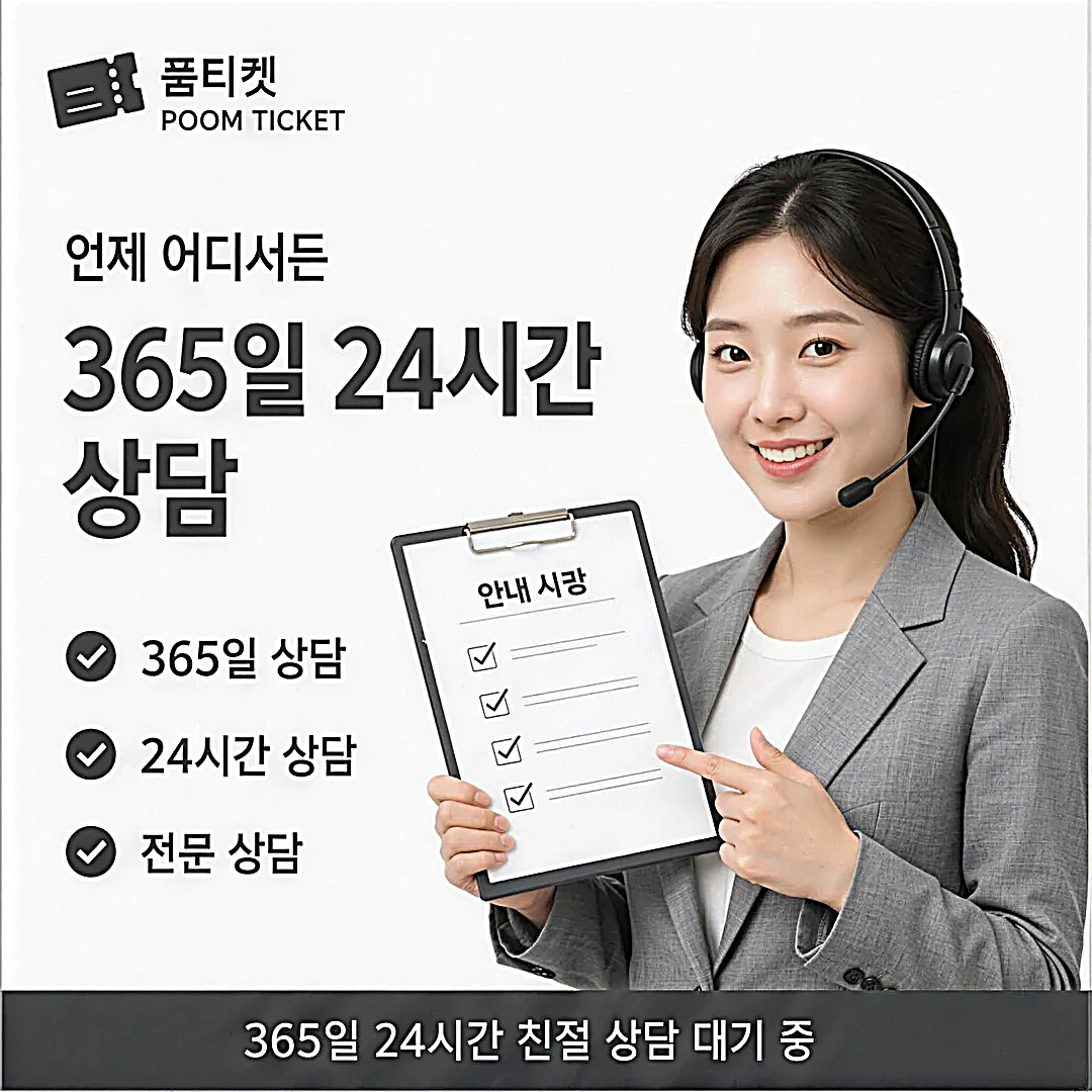소액결제 주의사항