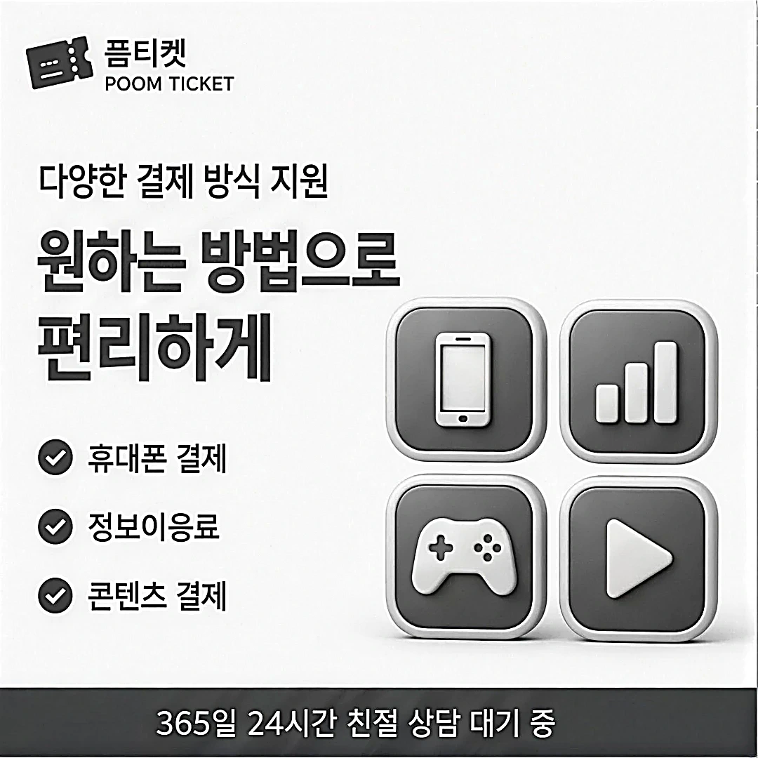 소액결제업체 자주 묻는 질문