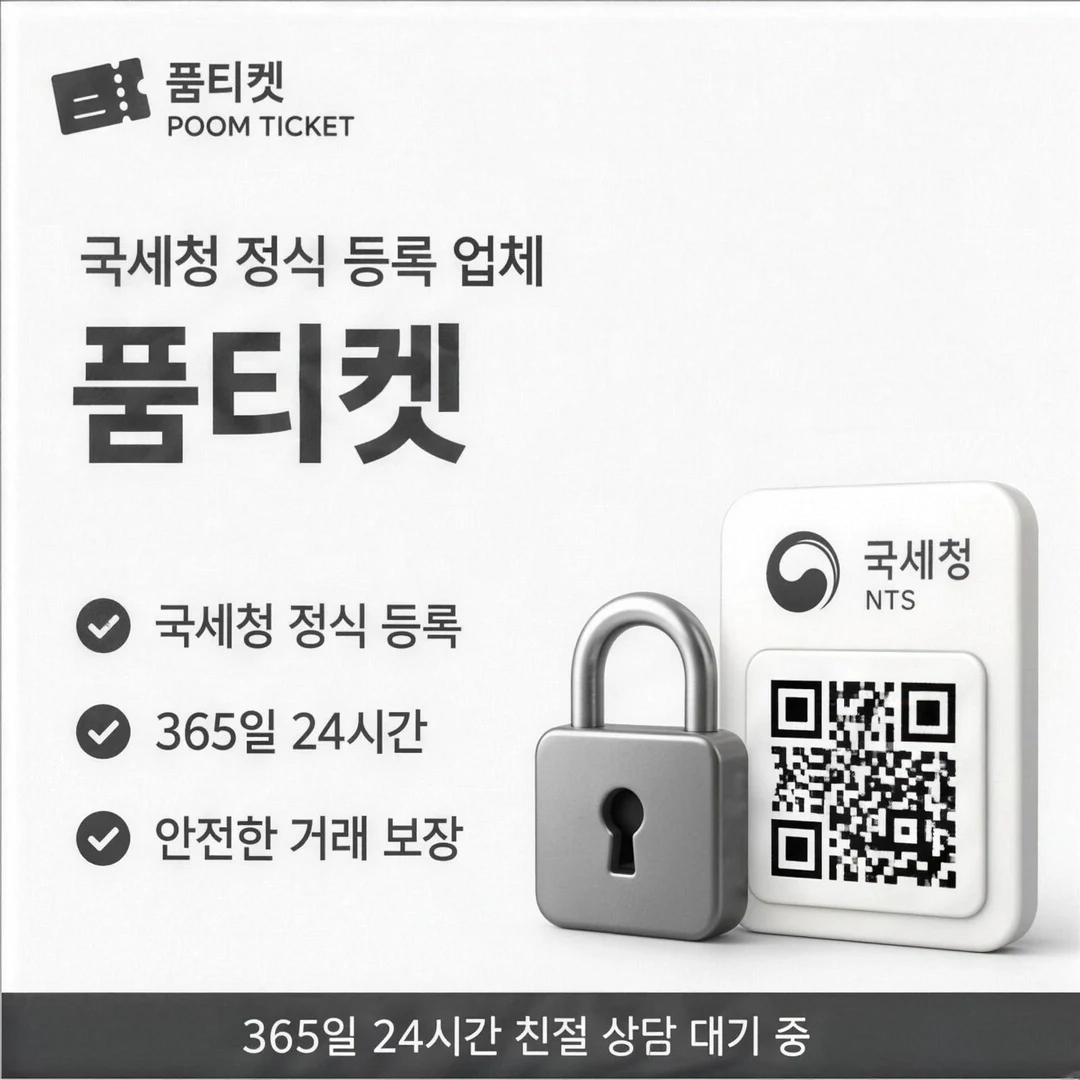 소액결제업체 상담 안내